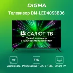 LED-телевизор Digma DM-LED40SBB36 (40