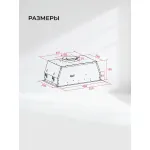 Вытяжка Lex Hyper 600 Inverter BBL