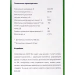 Сетевой фильтр MOST RG (2м, 6xEURO, 2,2кВт, 10А)