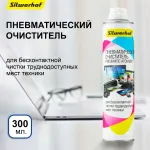 Баллон со сжатым воздухом Silwerhof 671501