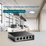 Коммутатор TP-Link TL-SF1005LP
