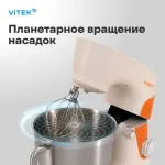 Миксер VITEK VT-PM0331