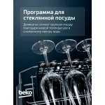 Посудомоечная машина Beko BDIN38530A