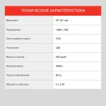LED-телевизор Starwind SW-LED24BG202 (24
