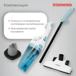 Ручной пылесос Starwind SCH1650