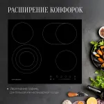 Варочная поверхность Kuppersberg ECS 623