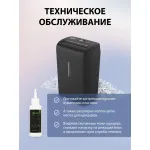 Уничтожитель бумаг Cactus CS-SH-10-21-5X18