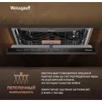 Посудомоечная машина Weissgauff BDW 6038 Infolight