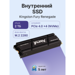 Жесткий диск SSD 2Тб Kingston Renegade (2280, 7300/7000 Мб/с, 1000000 IOPS, PCIe 4.0 x4 (NVMe), для ноутбука и настольного компьютера)