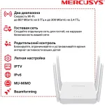 Mercusys AC10