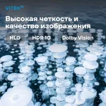 LED-телевизор VITEK VT-65UBS410 (65