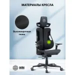 Кресло Cactus CS-CHR-DUO-BBK