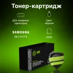 Тонер-картридж Cactus CS-D117S (черный; 2500стр; SCX-4650, 4655)