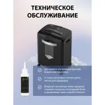 Уничтожитель бумаг Cactus CS-SH-15-20-4X35