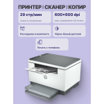 МФУ HP LaserJet MFP M236dw (черно-белая, A4, 64Мб, 29стр/м, 600x600dpi, авт.дуплекс, 20'000стр в мес, RJ-45, USB, Wi-Fi)