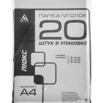 Папка-уголок Бюрократ -E310/1CLEAR (A4, пластик, толщина пластика 0,18мм, прозрачный)