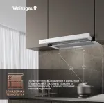 Вытяжка Weissgauff Tel 06 1M WE