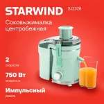 Соковыжималка Starwind SJ2326
