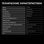 Электрический духовой шкаф Hyundai HEO 6631 BG