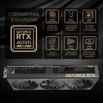 Видеокарта GeForce RTX 4070 Ti SUPER 2670МГц 12Гб ASUS OC (PCI-E 4.0, GDDR6X, 256бит, 1xHDMI, 1xDP)