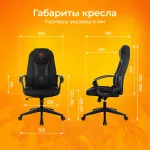 Кресло игровое Zombie 200