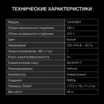 Холодильник Hyundai CS45082F БЕЛЫЙ (2-камерный, Side by Side, белый)