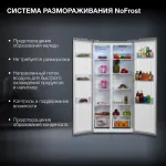 Холодильник Hyundai CS4502F НЕРЖАВЕЮЩАЯ СТАЛЬ (No Frost, A+, 2-камерный, Side by Side, инверторный компрессор, нержавеющая сталь)