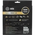 Кабель аудио-видео Cactus (HDMI (m), HDMI (m), 5м)
