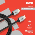 Кабель аудио-видео Buro (DisplayPort (m), DisplayPort (m), 1,5м)