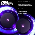 Портативная акустика Яндекс Станция Мини 3 Про Алиса