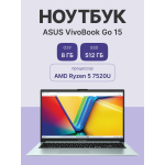 ASUS Vivobook Go 15 E1504FA-BQ089 (8 ГБ LPDDR5 5500 МГц/15.6