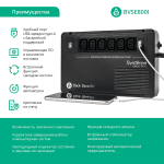 ИБП APC BVSE800I (Line-Interactive, 800ВА, 480Вт, 7xIEC 320 C13 (компьютерный))