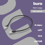 Патч-корд Buro BU-7-0.5M (RJ-45 (m), RJ-45 (m), алюминий омедненный, 0,5м, 7, 4пары, STP)