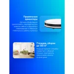 Робот-пылесос Dreame E10 (влажная, сухая, контейнер, мощность всасывания: 20Вт/4500Па, пылесборник: 0.33л, потребляемая мощность: 50Вт)