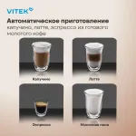 VITEK VT-CME1501
