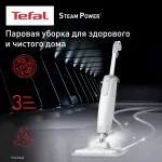 Паровая швабра Tefal VP6557RH