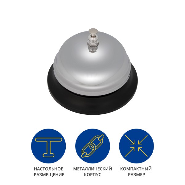 Звонок настольный Kw-Trio 3A00