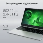 Ноутбук Digma EVE P5852 (Intel N-series N200 1 ГГц/8 ГБ LPDDR5 4800 МГц/15.6