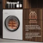 Стиральная машина Weissgauff WM 4506 Simple Touch(60x84x44.5см, фронтальная, макс:6кг, 800об/мин, белый)