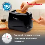 Тостер MOULINEX TT 1102