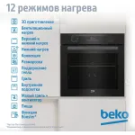 Beko BBIM16300SG