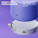 Портативная акустика Яндекс Станция Лайт 2 Алиса