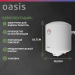 Водонагреватель Oasis Standart EcoER-30