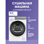 Сушильная машина Kuppersberg DM 610 W (Heat Pump (тепловой насос), A++, макс.загрузка 9 кг, 14 программ, уровень шума 64 дБ)