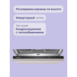 Посудомоечная машина Bosch SMV25EX02E
