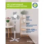 Вентилятор Scarlett SC-SF111B27 Вентилятор Scarlett SC-SF111B27