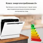 Посудомоечная машина Hyundai DT503
