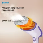 Отпариватель VITEK VT-2660