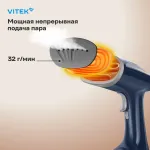 Отпариватель VITEK VT-2662