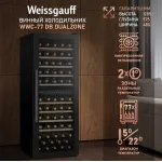 Винный шкаф Weissgauff WWC-77 DB DualZone (G, 1-камерный, черный)